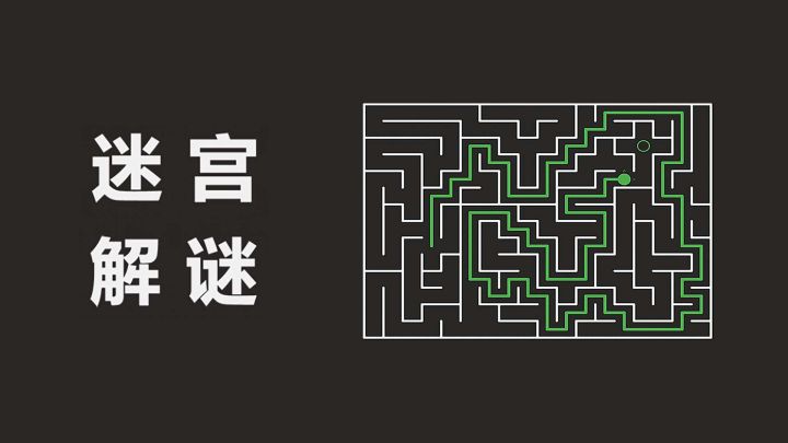 【TapTap年度游戏大赏】多种玩法的迷宫解谜，益智解压❗截图