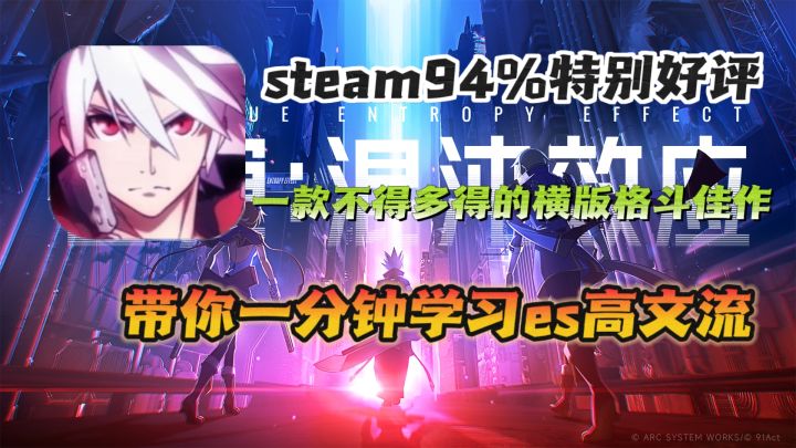 画面精致 拳拳到肉👉steam94%特别好评移植佳作🤙一起来畅快开打👊截图