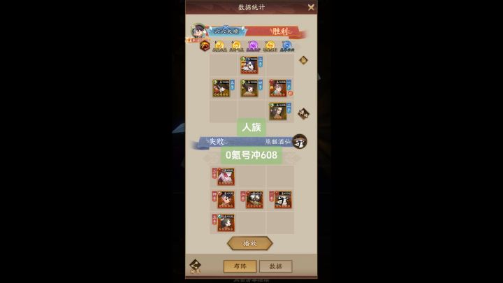 神仙道3 “低配版”玲珑塔副塔攻略(人族608-617)截图