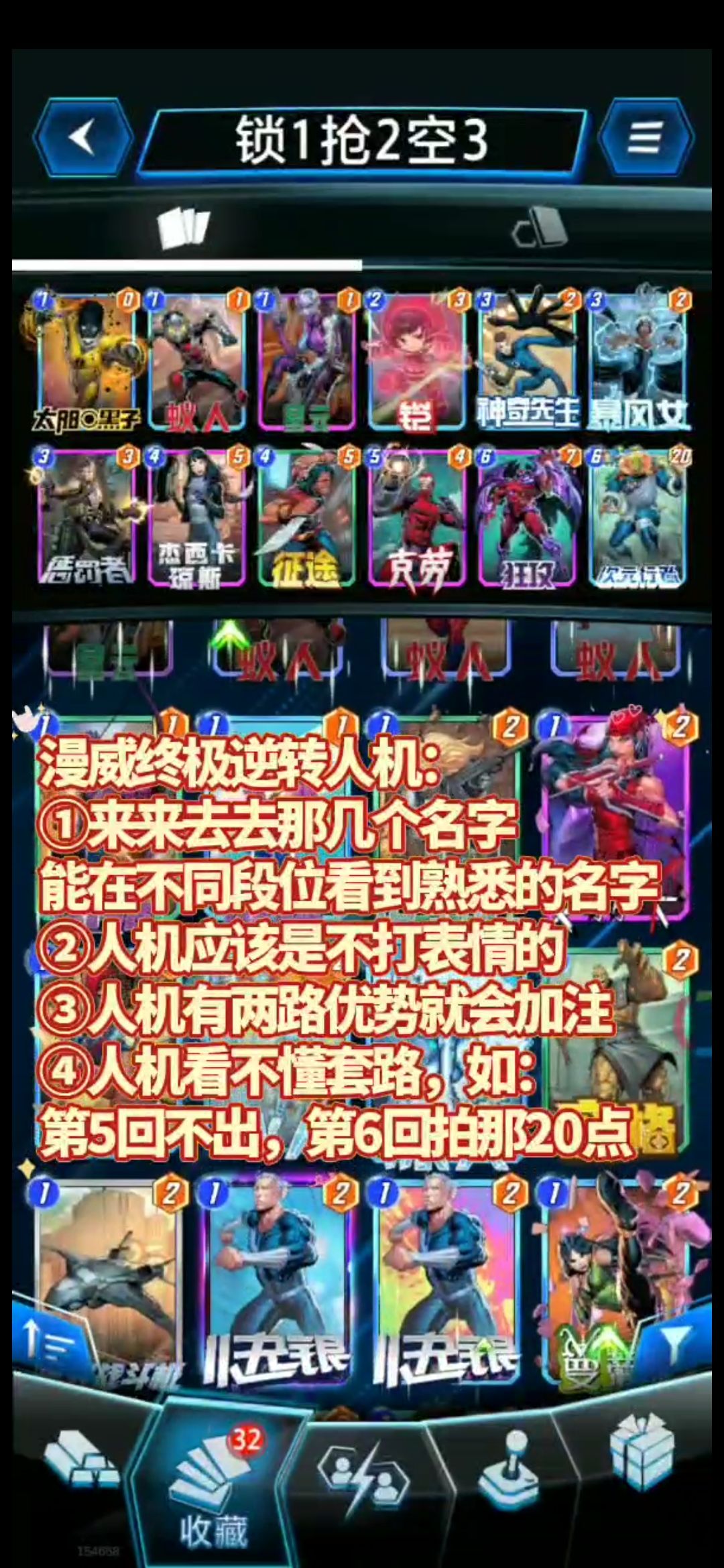 漫威终极逆转S1：平民上无限的卡组&活动兑换码【教学】截图