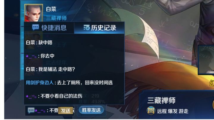 三藏_全是细节截图