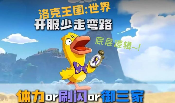 ✨教会你如何快速开荒🎮二测开服领先一大步❗截图