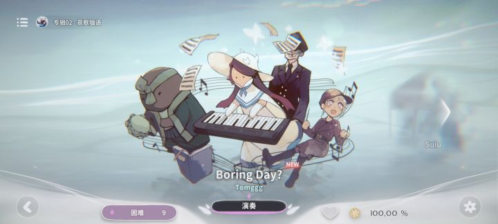 Boring Day?截图