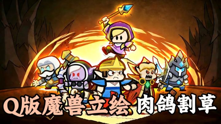 随机事件肉鸽塔防,新手零氪也能不停闯关!截图