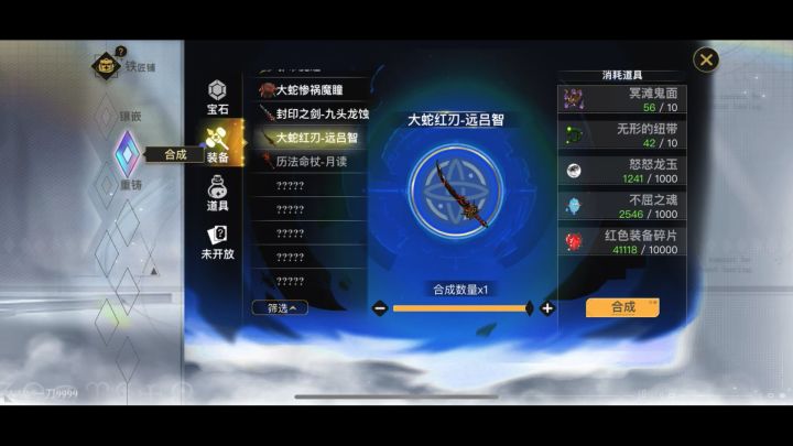 萌新无聊合武器玩玩吧截图