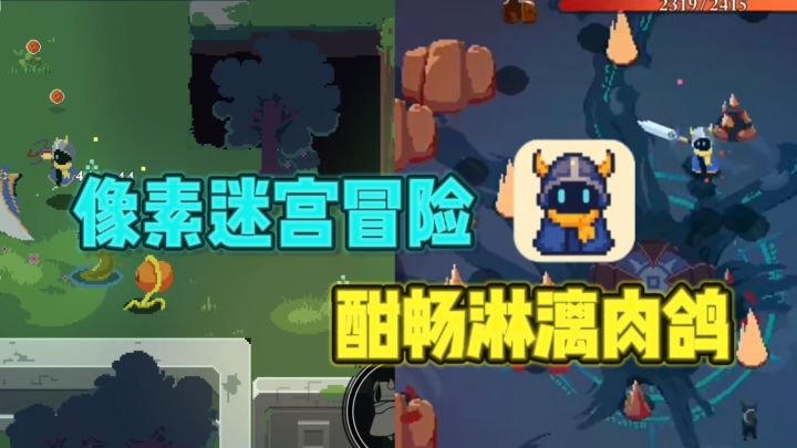 🔥随机迷宫冒险超上瘾,还能自由搭配专属技能流派❗截图