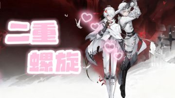 武器无限切换，空战割草！《二重螺旋》开启动作游戏新纪元！