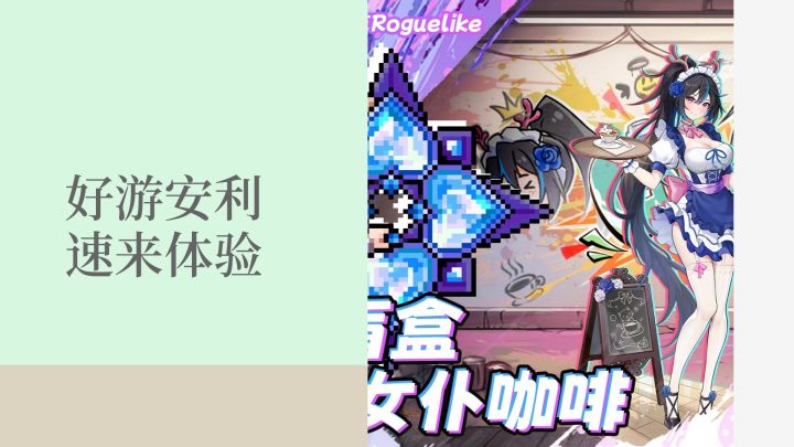 来玩美少女女巫吧，刺激截图