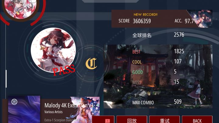 蝎子舞 97.71%截图