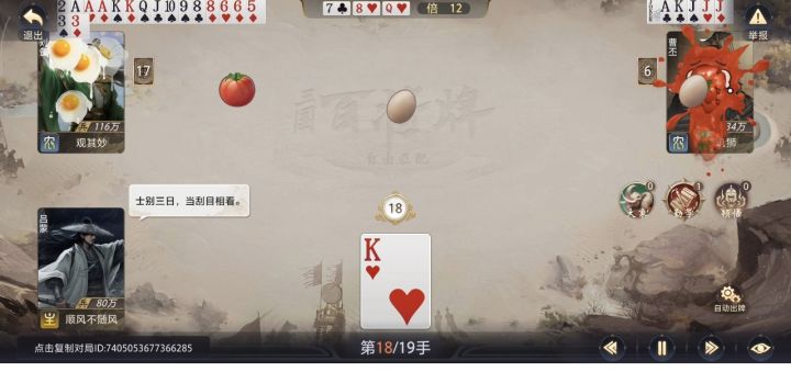 我记得这是打牌呀，怎么变成射击游戏了？截图