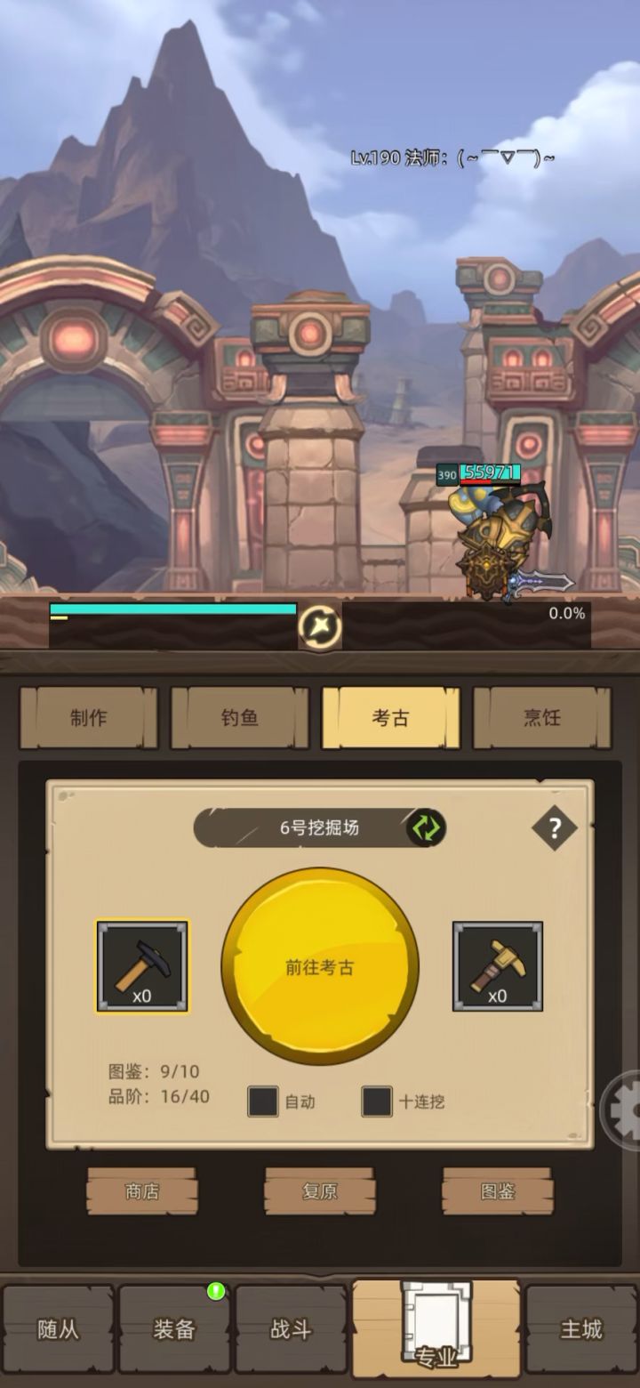 挂机-防战3.7W分无药挂机通关英雄泰坦密室截图