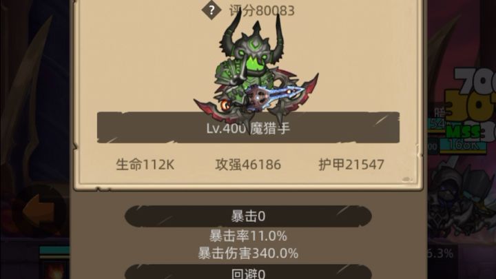挂机-魔猎手箭术8万无药预言神殿史诗通关视频截图