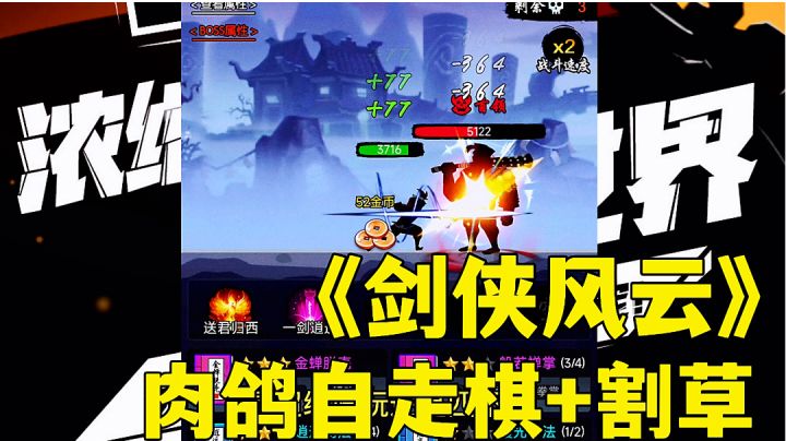 剑侠风云:万千武学任君习得,硬核爽快武侠游戏试玩分享。#大家都在搜#截图