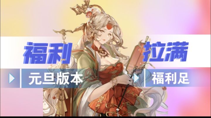 幻想服到底值不值?开局3天资源拉满,御煌孙权阵容搭配藏玄机截图