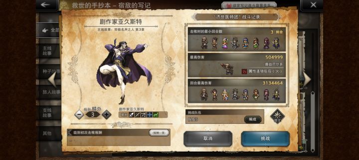 奥爹打脆皮宿敌实战3t截图
