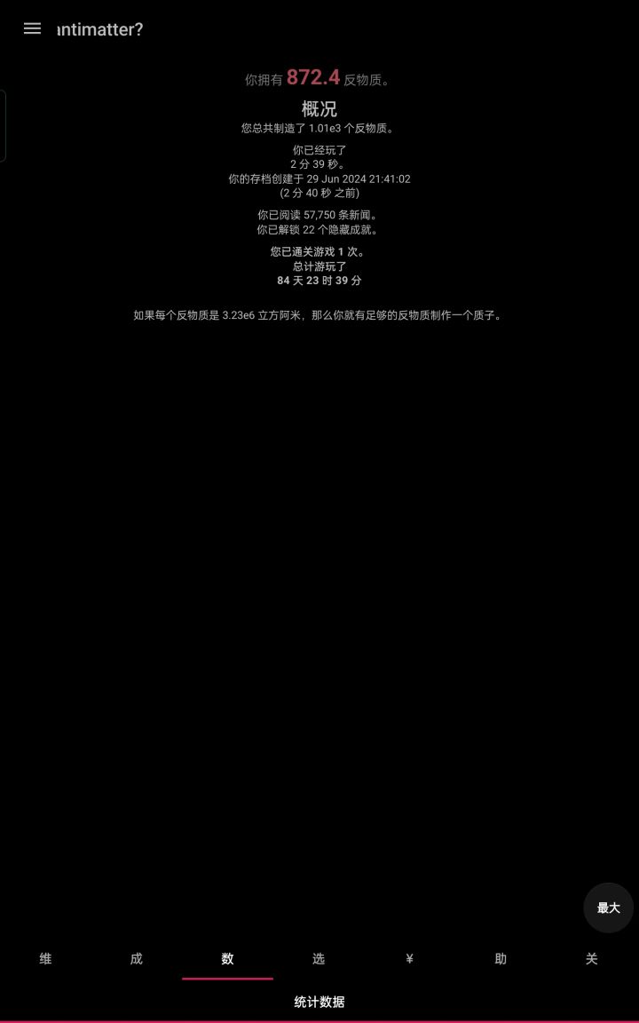 总算通关了,有点小感慨截图