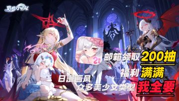 庆典服开服👀邮箱立领200抽暗裔主C亚莉莉直接送🎉福利多多