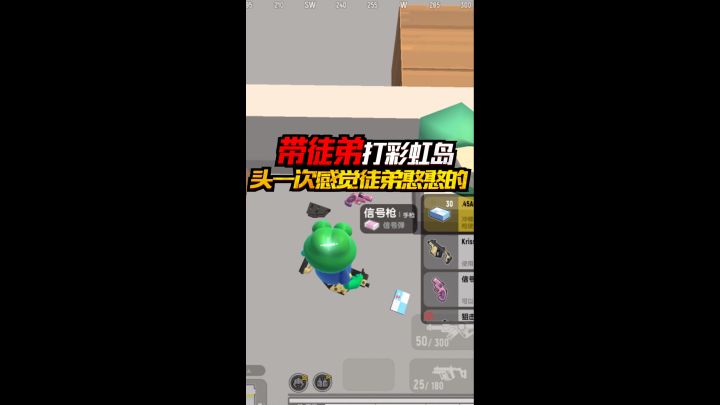 香肠派对截图