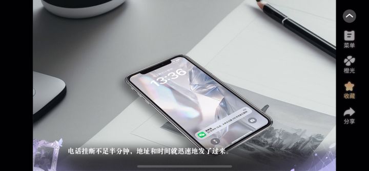 5.31了不起的邂逅截图
