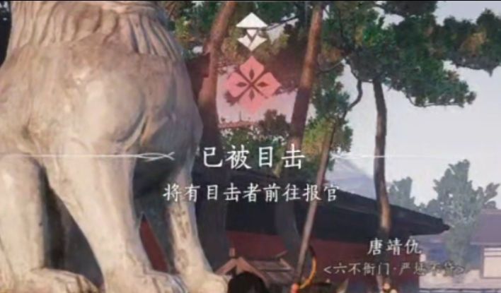 快速刷犯罪值之:如何优雅地偷(杀)捕快截图