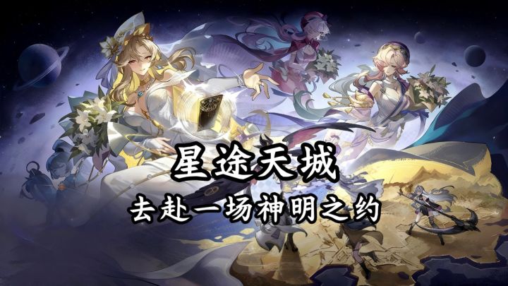 我踏过千山万水,只为了去赴一场神明之约!截图