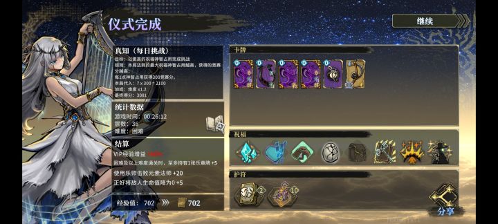 也是美美玩上和音奏者了截图