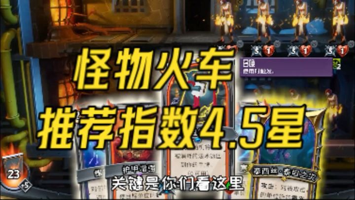 【怪物火车】又一款Steam仙级卡牌游戏截图
