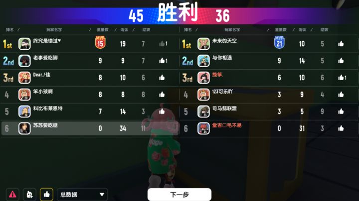 星星争夺战我居然拿了34杀？截图