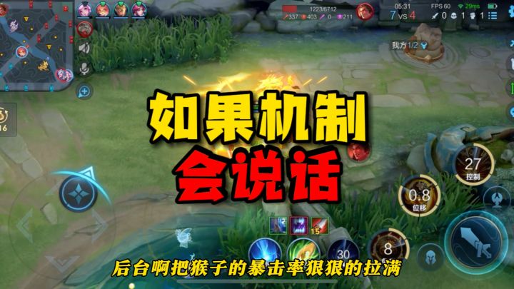当你4连败时的系统…截图