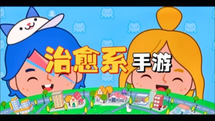 miga|一个人拥🈶一座小镇❗️是什么体验❓截图