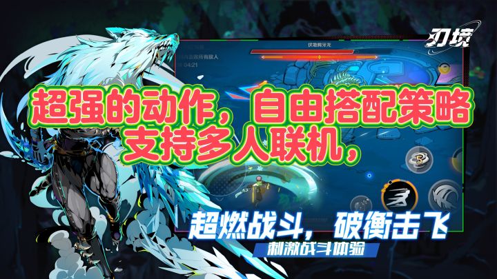 硬核动作手游,超自然战斗,自由搭配,体验冒险的乐趣截图
