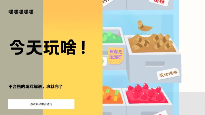 要记得给狗狗作冰淇淋截图