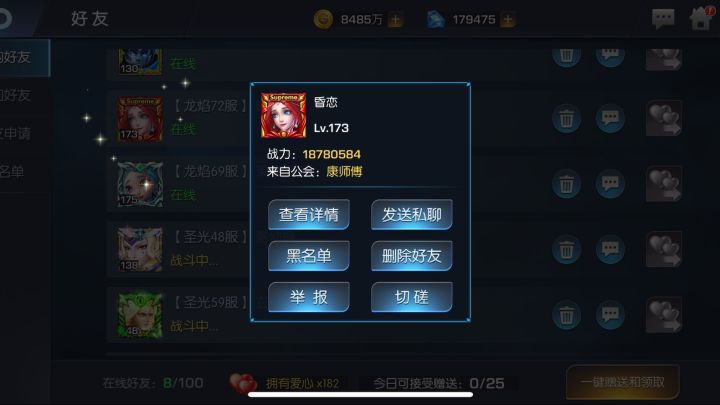 跨战力,打昏恋截图