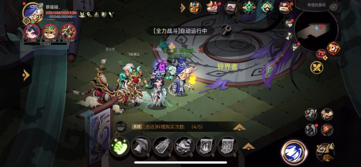法师自动精9截图
