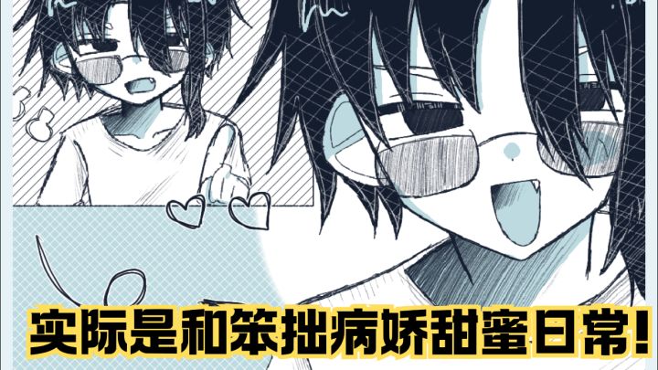 被病娇监X⁉️但是他根本没锁门啊🥺截图
