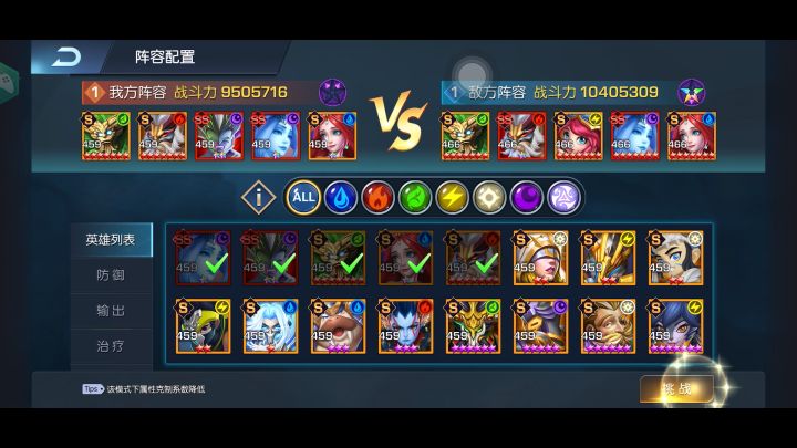 我950万战力,对方1040万战力,我恶魔和公主为主力,轻松战胜。截图