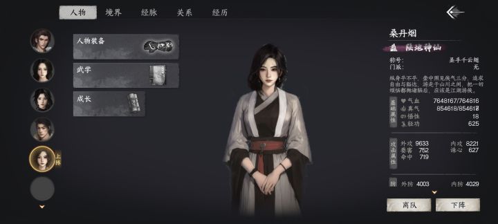 一小时把队友全部数值技艺攻击血量刷满截图