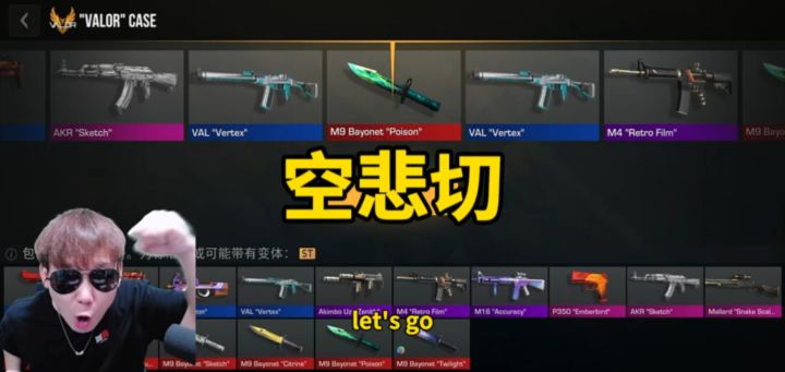 对峙2开箱空悲切!截图