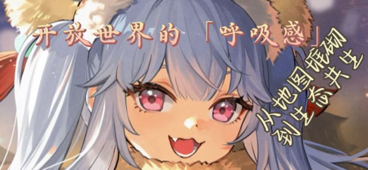 【开放世界游戏试玩测评:在无序中编织故事,于自由里感受重量】截图