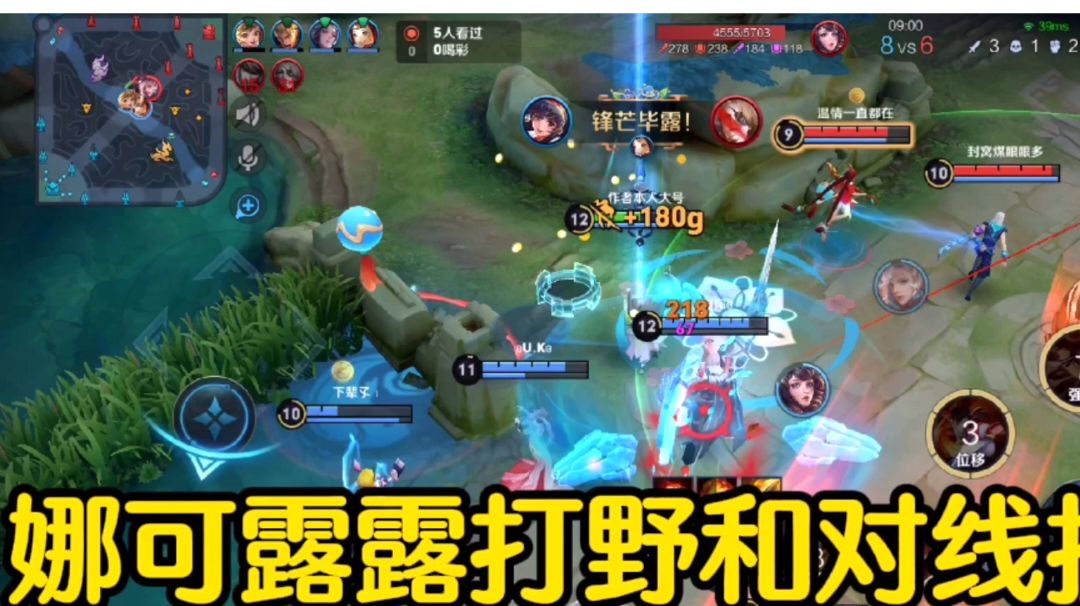 【对线技巧】细节操作，黄刀打野娜可露露，你值得拥有！截图