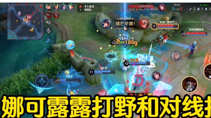 【对线技巧】细节操作，黄刀打野娜可露露，你值得拥有！截图