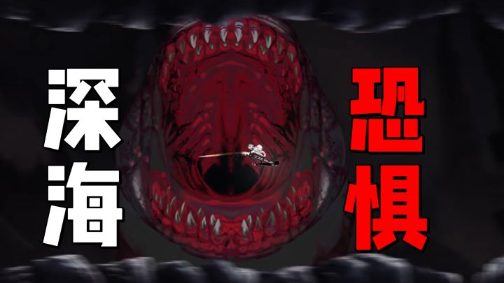 在深海中编织疯狂,这款游戏终于要上线辣截图