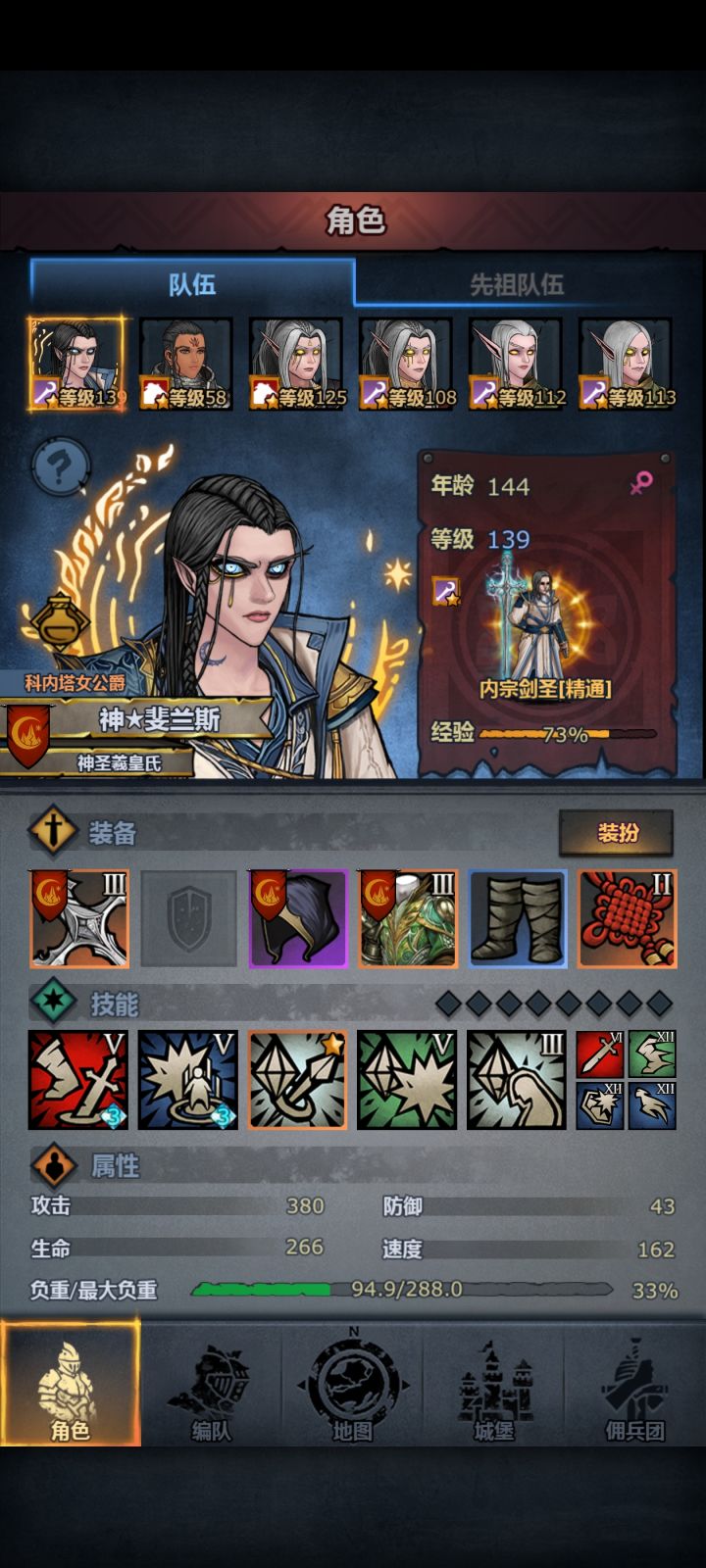 神器任务将完成,声望进度将满截图