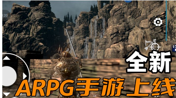 艾尔登法环仿版手游？这款全新ARPG手游到底如何#暑假人集结#截图