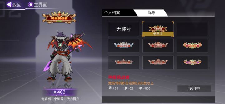 火柴人联盟3 pvp玩家对战实测截图