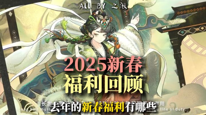 1999新春前瞻定档,一起回顾去年的福利截图