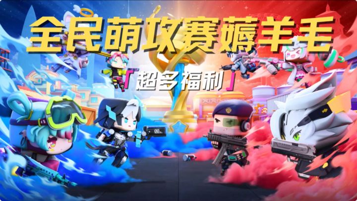 赛事奖励薅羊毛攻略,错过血亏!截图