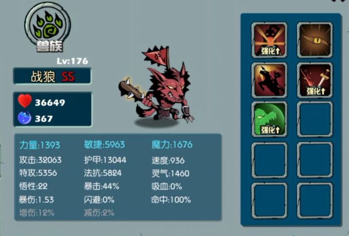 魔之谷88链到89链截图