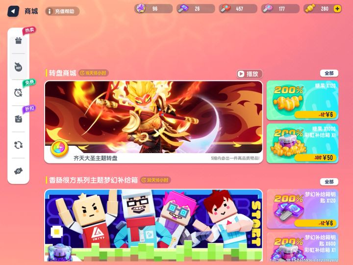 这个运气?截图