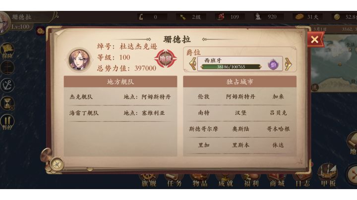 地狱5死神3倍速速刷截图